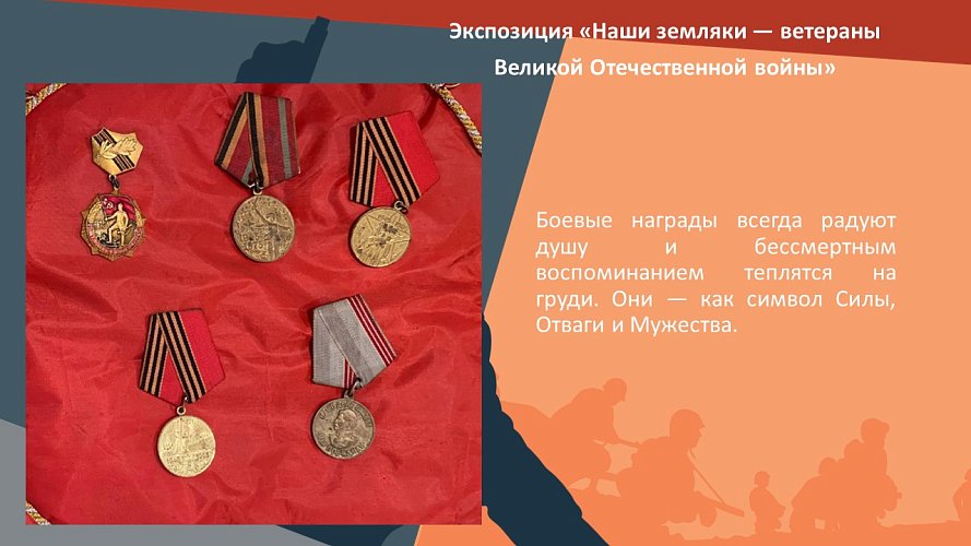 Наши земляки - ветераны Великой Отечественной войны